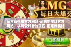 葡京新棋牌官方网站-葡京新棋牌官方网站—棋牌爱好者的乐园-葡京新棋牌官方网站